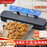 佳帮手真空封口机真空机密封机全自动压缩机家用食品抽真空包装一体机干湿两用