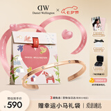 丹尼尔惠灵顿（DanielWellington）[七夕礼物][马思纯同款]dw手镯女星辰玫瑰金小号手镯情侣款531