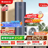 格力（GREE）金葵花空气能热水器家用200升变频1级能效AI智能健康80°C电辅SXTD200LCJW/Eb-1j（3-5人）