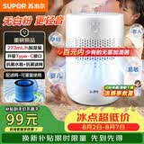 苏泊尔（SUPOR）无雾加湿器桌面轻音办公室卧室宿舍家用婴幼儿冷蒸发加湿器小型SJ-J12A缓解干喉*鼻塞*鼻炎易敏