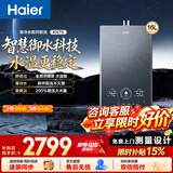 海尔（Haier）燃气热水器天然气强排式零冷水洗澡密闭稳燃舱 双循环恒温 TSI增压KN7S 16L KN7S【真零冷水】无冷烫水