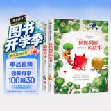 骆驼祥子+狐狸列那的故事（2册）美绘典藏版国际大奖儿童文学 小学生三四五六年级课外阅读9-12-15岁儿童读物推荐阅读3-6年级寒暑假书青少年世界经典名著故事书 开学季