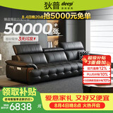 狄普全真皮牛皮意式现代大坐深头靠可调客厅曜夜黑2.8米沙发Ultra玉衡