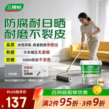 三棵树漆（SKSHU）水性地坪漆耐磨车间水泥地面漆室内外家用地板改造油漆 5kg