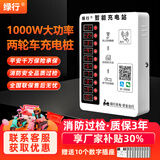 绿行10路电动车充电桩电瓶车智能小区户外手机扫码充电站投币式刷卡 标配10路【扫码+投币】
