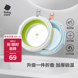 babycare婴儿洗脸盆折叠盆可挂可折叠星航脸盆 2件套 洗脸+洗屁屁