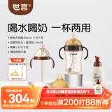 世喜鸭嘴奶瓶6-12个月以上一杯三用ppsu仿母乳300ml带重力球手柄