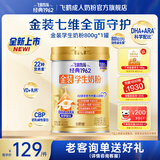 飞鹤金装高锌多维生素学生配方奶粉钙铁锌儿童少年成长6-14岁节日送礼 【尝鲜首选】听装800g