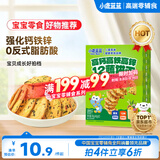 小鹿蓝蓝12蔬饼干12种蔬菜成分 宝宝零食高钙高铁高锌儿童饼干80g 