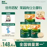 英氏婴幼儿谷快冲粥218g*3罐营养即食婴儿冲泡粥宝宝辅食粥10月+