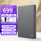 希捷（SEAGATE） 移动硬盘 简系列套装版 USB3.0 2.5英寸 高速便携机械硬盘 兼容WIN MAC PS4 【简】深空灰色 TYPEC线+硬盘包 套装版 2TB