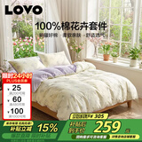 LOVO罗莱家纺 全棉四件套纯棉斜纹床单被罩双人床上用品200*230cm