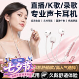 品士【自带声卡耳返】适用全民k歌专用耳机type-c数字芯片唱歌手机录歌音直播麦克风游戏电竞苹果华为 升级版【听歌游戏直播唱歌】【白色】Type-C接口