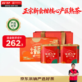 大益TAETEA茶叶普洱茶熟茶福满四季小青柑礼盒108g*2新会柑普 送长辈