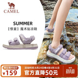 骆驼（CAMEL）魔术贴撞色沙滩凉鞋女运动休闲鞋子 K24B16L2010 薰衣草紫 38
