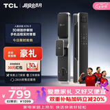 TCL智能门锁人脸识别锁未关门提醒C级锁芯指纹全自动K7GF