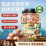 三只松鼠罐装紫皮腰果1000g越南大颗粒每日坚果炒货干果零食团购送礼