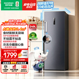 容声大冰象240L立式冰柜小型家用风冷无霜双变频新一级能效冷藏冷冻两用小冰箱BD-240WPRSY国家补贴