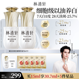 林清轩【于适同款】美白精华油15ml 耀白淡斑 护肤品生日礼物