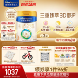 美素佳儿（Friso）皇家幼儿配方奶粉3段（1-3岁幼儿适用）800g*3罐 乳铁蛋白