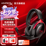 极度未知（HYPERX）【七夕礼物】飓风2飓风3云雀3系列电竞游戏耳机头戴式 fps吃鸡耳麦降噪麦克风适配三角洲行动 【飓风3黑红-有线】 电竞游戏耳机