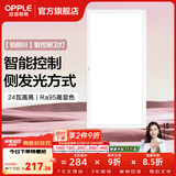 欧普照明铝扣板灯集成吊顶面板灯led厨卫灯天花板格栅平板灯嵌入式平板灯 铂朗智控调色版【30*60 | 24瓦】防眩侧发光 三年质保