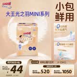 大王（GOO.N）光之羽拉拉裤 XXL12片(≥15KG)尿不湿超薄透气 MINI装