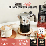 比乐蒂双阀摩卡壶咖啡壶经典2杯份手冲意式咖啡机便携式咖啡机