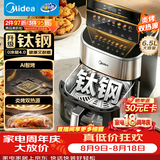 美的（Midea）0涂层钛钢智烤双显空气炸锅双热源免翻不锈钢空气炸锅蒸烤一体2026新款 家用大容量6.5L KZC6555J