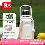 富光保温杯大容量316L水杯男女户外运动茶水分离杯双饮茶杯子1500ml