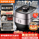 苏泊尔（SUPOR）IH鲜呼吸有钛电压力锅5L家用自动排气304球釜SY-50HC5325Q双胆电饭煲高压锅4-6人