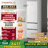 卡萨帝（Casarte）【国家补贴15%】原石冰箱400升 60cm超薄平嵌嵌入式三门电冰箱 风冷无霜一级能效节能变频无界组合 双系统 BCD-400WLCI3M4GDU1