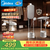 美的（Midea）【有钛巨能烫】立式挂烫机/熨烫机40g/min大蒸汽高端礼服衣物护理家用服装店专用YGD30K1