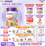 优博剖蓓舒圣元2段858g婴儿配方剖宫产奶粉乳铁蛋白欧洲奶源6-12月