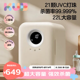 可优比（KUB）婴儿奶瓶消毒柜 烘干杀菌一体消毒器21颗无泵灯珠22L保洁柜-米色
