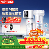 3M净水器小甜矿家用净水机0废水矿物质直饮智能2.2L/分大流量700G过滤器SW20