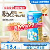 小鹿蓝蓝婴幼儿炭烧棒磨牙棒饼干强化钙宝宝儿童零食手指饼干130g 12月+