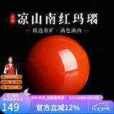 妍韵珠宝收藏级凉山南红玛瑙单珠散珠转运珠配珠男女士款水晶玛瑙 9-10mm