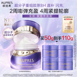 欧珀莱时光锁胶原紧塑霜50g 抗皱淡纹保湿面霜生日礼物送女生