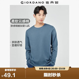佐丹奴（Giordano）长袖t恤男纯棉贴身上衣基础款纯色圆领打底衫01023820