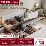 双虎现代简约单人北欧主卧室家具1.8*2米双人板式储物床主卧大床16H1 【储物箱体】床+M纤维棕垫2.0【厚5厘米】+床头柜*1 1.5*2米