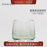 BREWISTA耐高温玻璃手冲咖啡杯单品杯ins风家用水杯饮品杯240ml 单品杯-浅绿