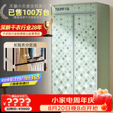 天骏小天使【升级长短衣架构 快速烘干】大容量烘干机家用婴儿衣物内衣裤消毒杀菌干衣机 TJ-231M