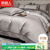 南极人A类抗菌凉感贡缎冰丝四件套1.5/18米床夏季床上用品床单被套200*230cm可机洗4件套