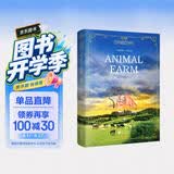 动物庄园 全英文版 扫码听音频 世界经典文学名著系列课外读物-昂秀外语