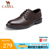 骆驼（CAMEL）皮鞋男士商务正装鞋2026新款真皮高端通勤系带英伦风西装鞋 A032211370  棕色 41