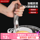 美厨（MAXCOOK）碗碟夹 304不锈钢厨房多功能碗碟夹 取碗夹取盘夹取盘器MCPJ902