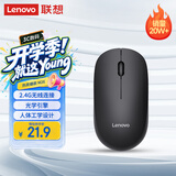 联想（Lenovo）无线鼠标 办公鼠标便携鼠标 笔记本鼠标 电脑鼠标 M26黑 带无线2.4G接收器