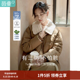 茵曼2025秋冬新款休闲羊羔毛翻领落肩时尚宽松鸭绒九江羽绒服轻暖外套 咖啡色 -18247329C S 【偏大,建议拍小一码】