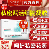 舒奈美长肉芽凝胶私处私密紧润丹凝胶可搭女性阴道同房干涩紧致水润修护 一盒体验装（水润滋养）
